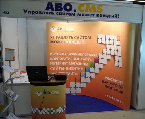 Стенд ABO.CMS