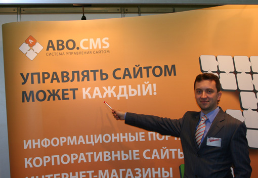 Стенд ABO.CMS