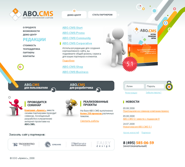 сайт ABO.CMS