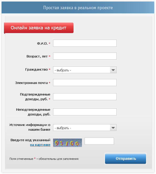 Онлайн-заявки