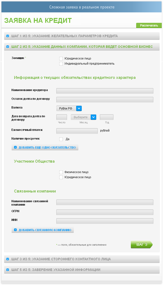 Онлайн-заявки